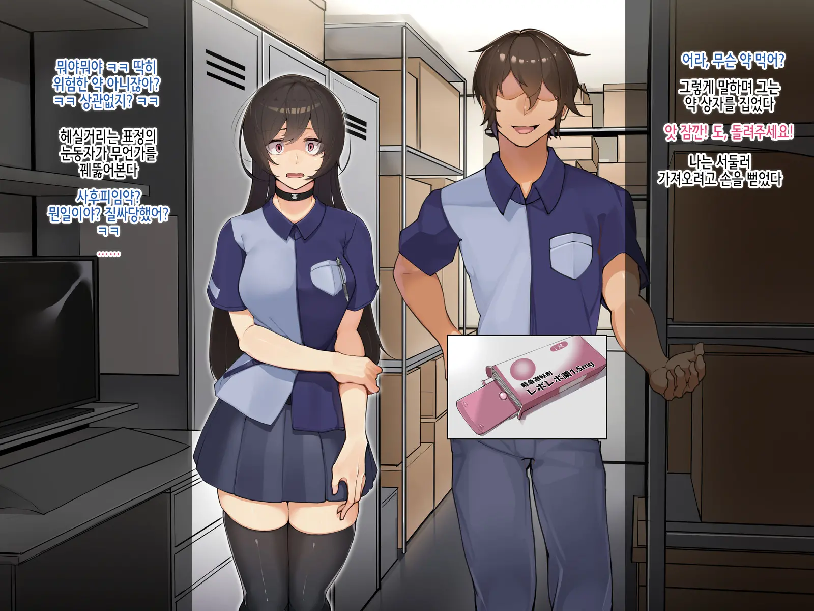 Muku Na Kanojo Ga SEX Chuudoku Ni Naru Process | 순진한 그녀가 섹스 중독이 되는 과정